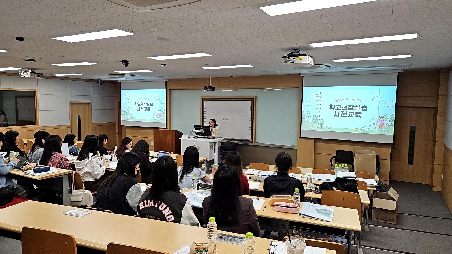 2025학년도 학교현장실습 사전교육