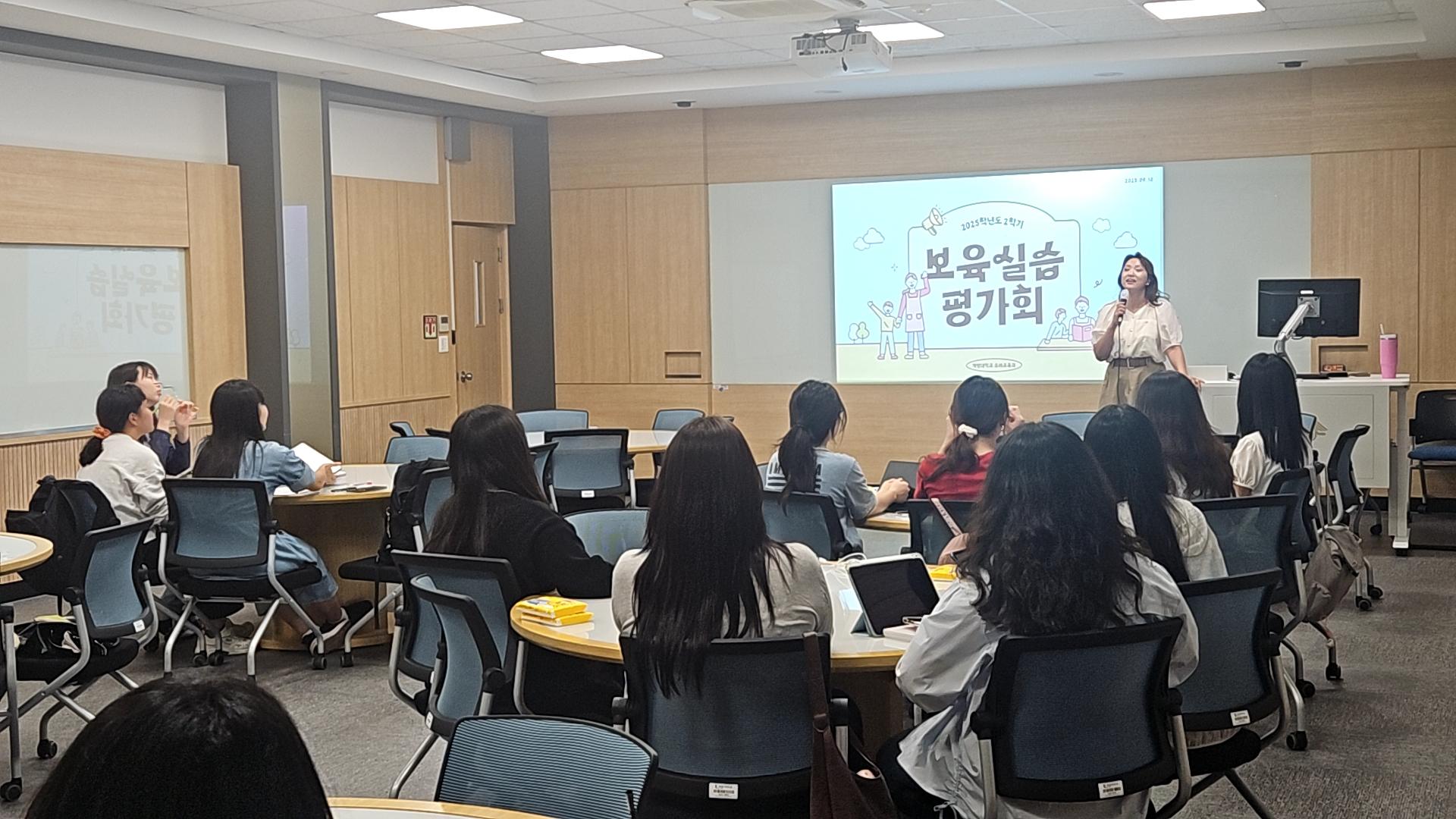 2025년도 2학기 보육실습평가회