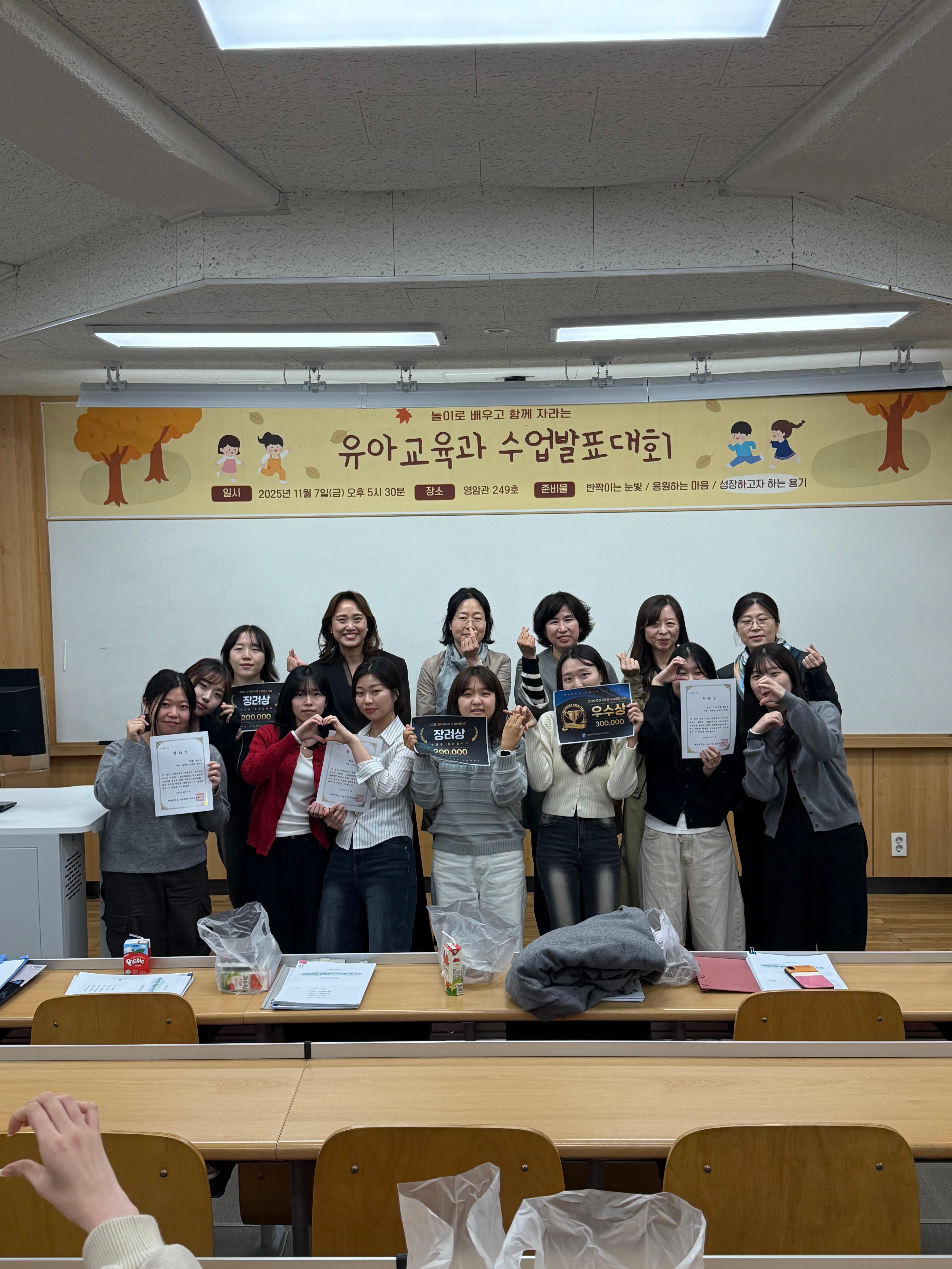 2025학년도 수업발표대회