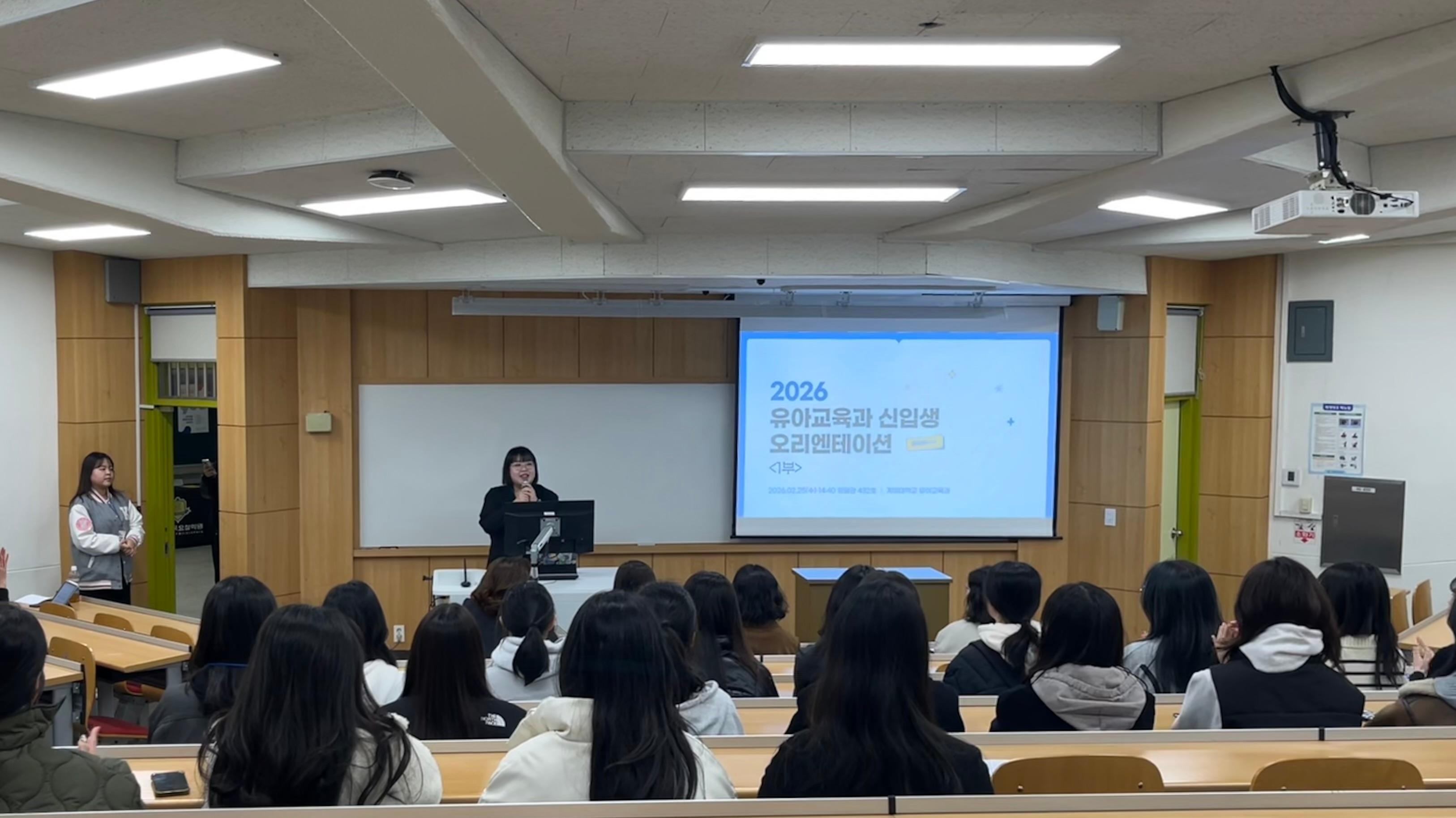 2026학년도 오리엔테이션