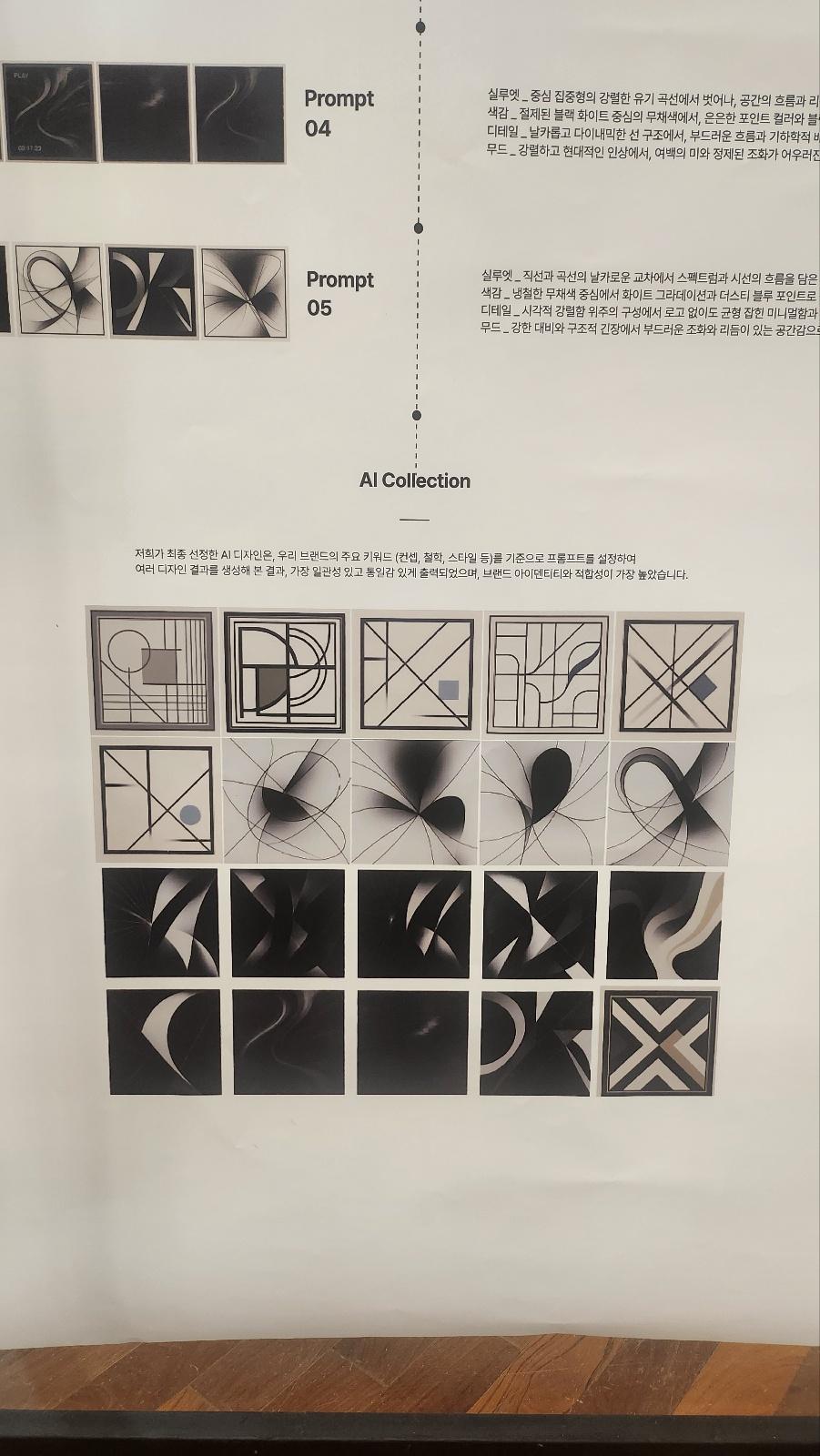 아덜리전시 AI 잡화디자인.jpg 첨부 이미지
