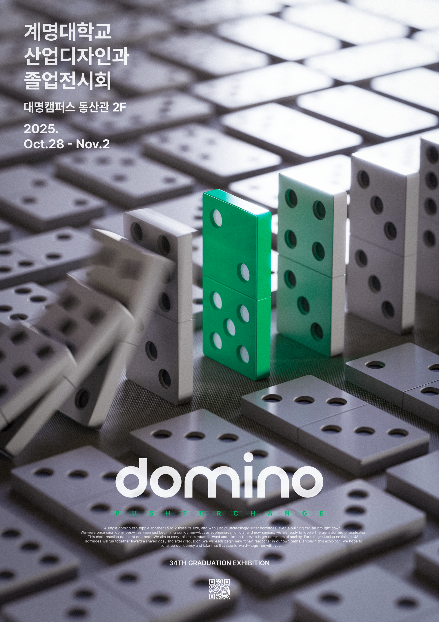 졸업전시 대표이미지