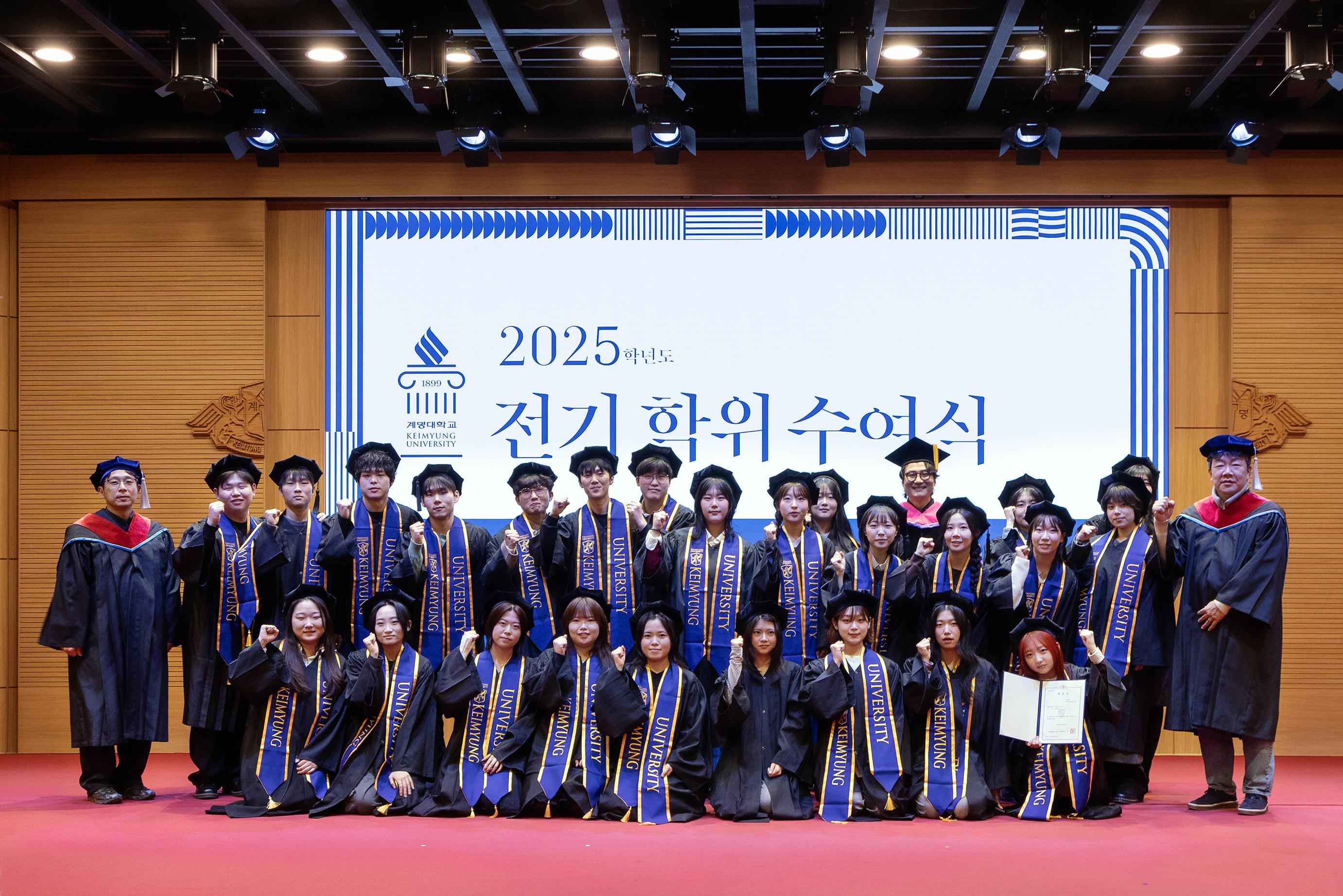 2025 전기학위 수여식