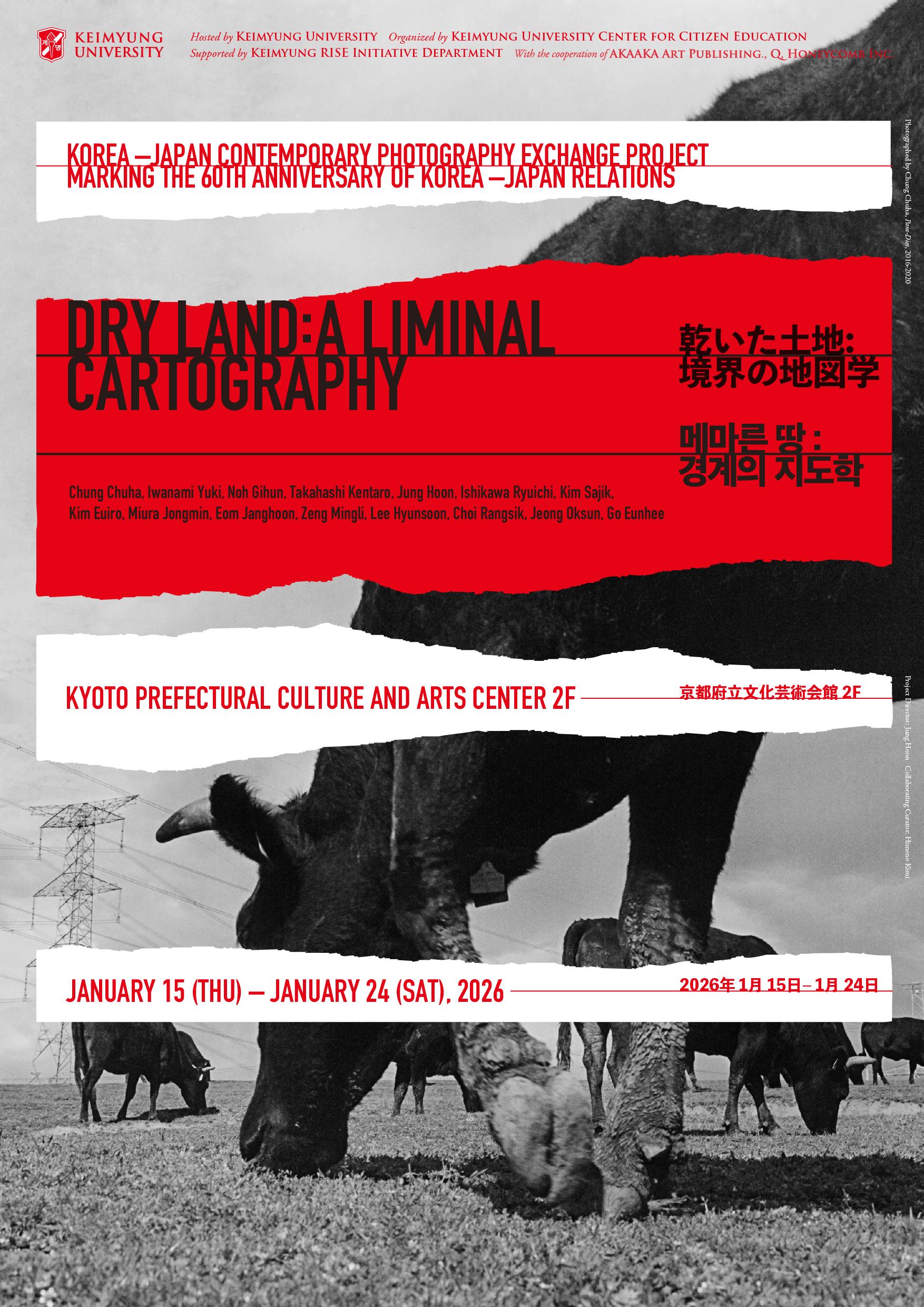 경계의 시각에 관하여